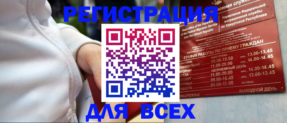 временная регистрация собственник в Миллерово