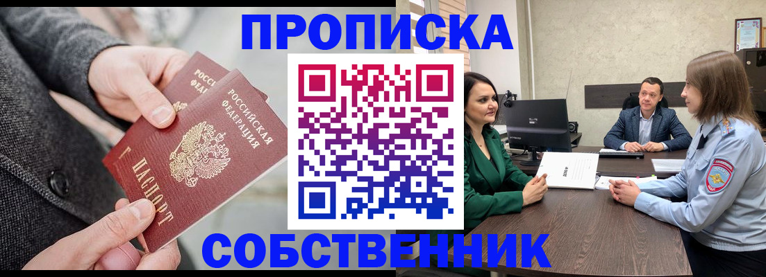 прописка для кредита в Миллерово